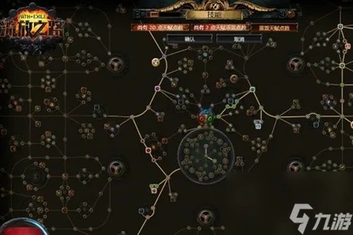 流放之路异界地图天赋模拟器怎么用