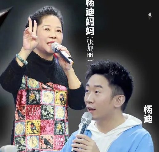 杨迪妈妈把沈腾认成王一博是怎么回事 杨迪妈妈把沈腾认成王一博是什么情况