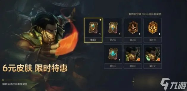 《英雄联盟》手游逍遥赌侠崔斯特皮肤怎么解锁