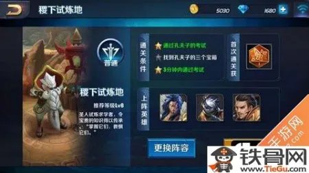 王者的试炼