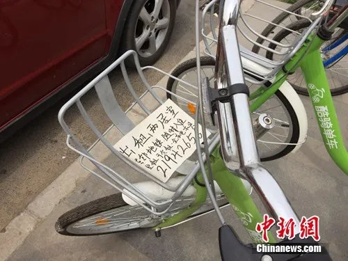小广告袭共享单车 车身现牛皮癣