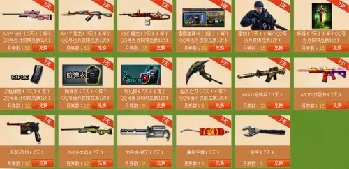 CF3月军火基地活动地址
