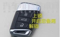 大众新迈腾备用钥匙使用方法(图解)