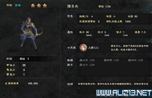 《三国群英传8》兵种怎么选择?各阶段兵种选择指南
