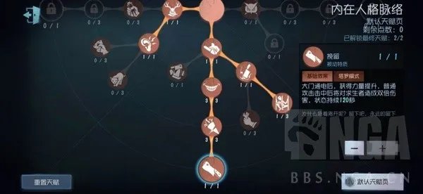 《第五人格》新手向入门攻略