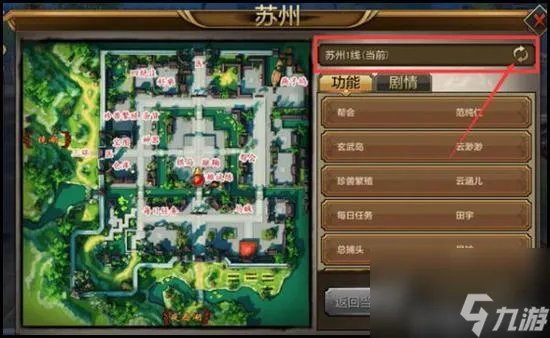 天龙八部世界地图在哪里 天龙八部手游大地图功能解析 已解决