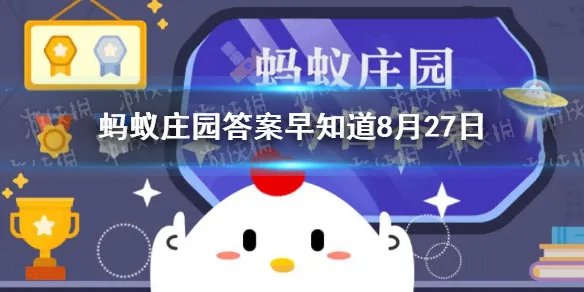 春种一粒粟蚂蚁庄园 粟的意思是什么