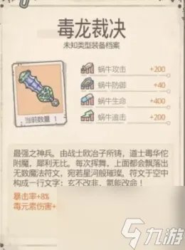 最强蜗牛攻略大全 最强蜗牛攻略2023