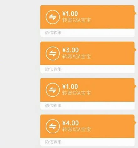 1314少个4是什么梗