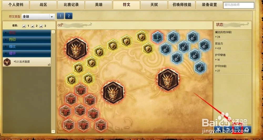 lol肿么获得额外符文页还有新英雄大概什么出