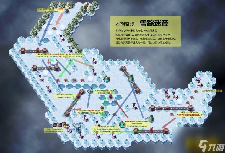 剑与远征雪踪迷径在怎么过 雪踪迷径图文攻略  专家说