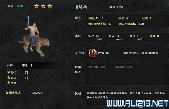 《三国群英传8》兵种怎么选择?各阶段兵种选择指南