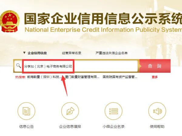 分享加合法吗?