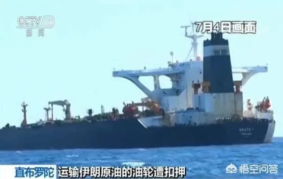 英国扣押伊朗油轮十天了,你认为此事怎么解决?