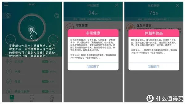家用BMI监测:YUNMAI 云麦好轻 Color智能体脂秤使用报告书