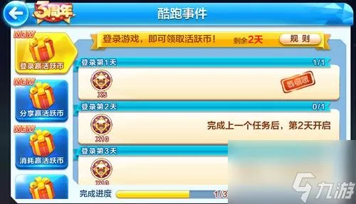 天天酷跑钻石刷法大揭秘 每天上百钻石轻松拿 最新刷钻技巧来袭