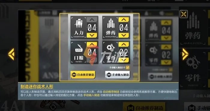 使命召唤手游人形制造公式大全 人型配方介绍