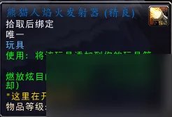 潘达利亚有什么稀有的野外玩具掉落 潘达利亚掉落率最高的是什么 知识库