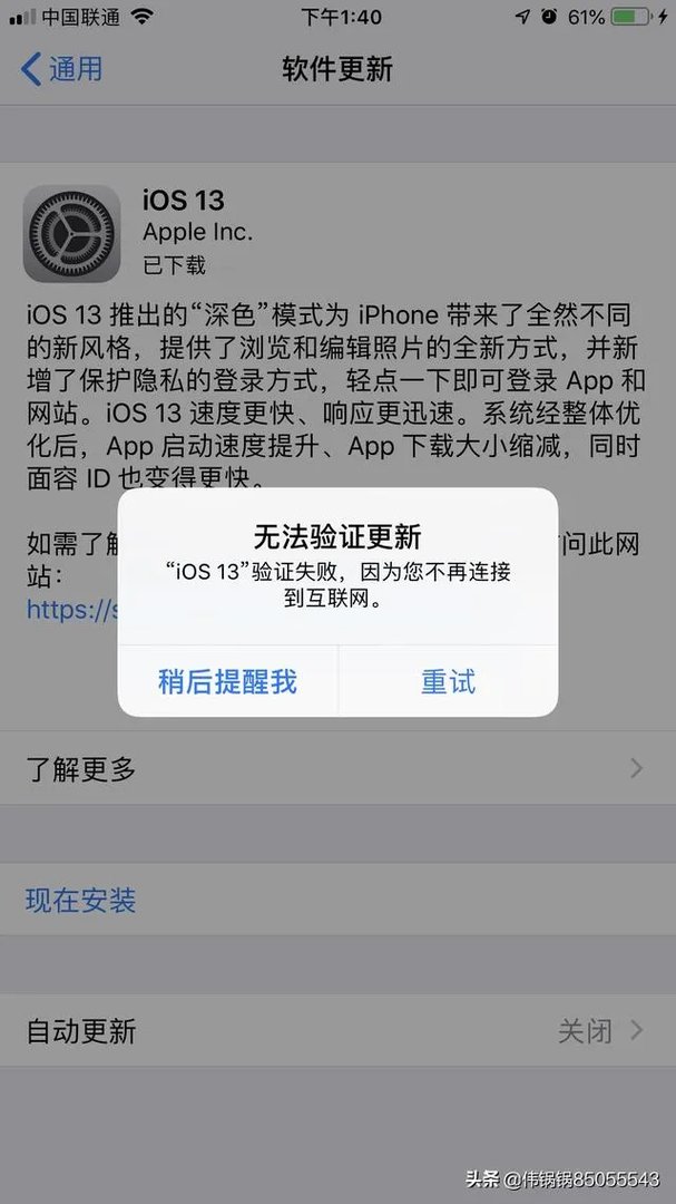 IOS13正式版来了,你更新了吗?更新后有没有出现什么问题?