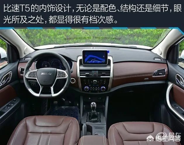 比速t5怎么样?
