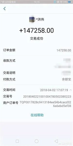 有人买包子误付14万多，你怎么看？