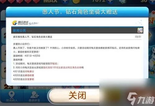 天天酷跑钻石刷法大揭秘 每天上百钻石轻松拿 最新刷钻技巧来袭