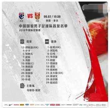 王燊超就什么事道歉?
