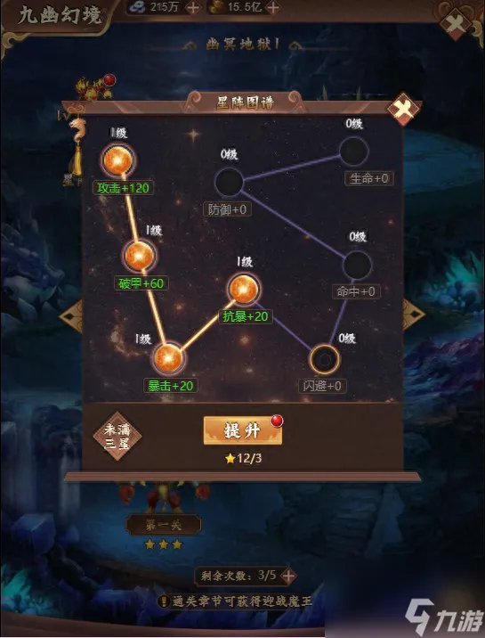 仙之侠道1.7单通攻略 仙之侠道手玩法说明