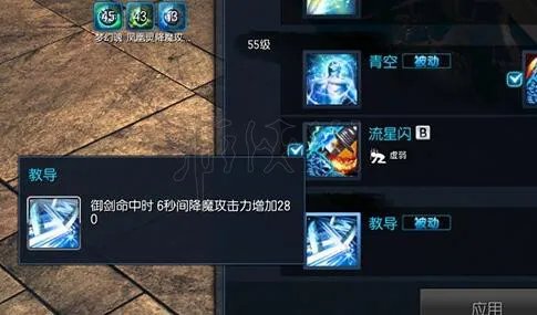 《剑灵》剑士御剑怎么加点?剑士御剑加点心得