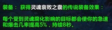 魔兽世界9.2术士天赋加点推荐