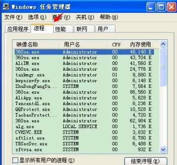 zhudongfangyu.exe应用程序错误解决方法
