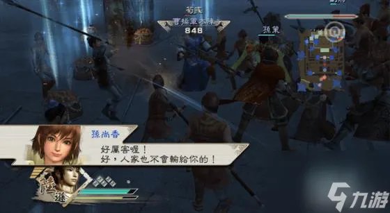 psp三国无双5 psp真三国无双5帝国dlc下载
