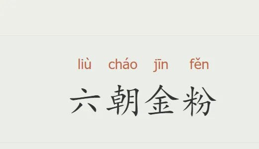 1一10数字成语