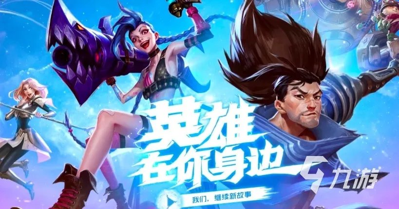 比赛游戏有哪些好玩20分钟1 十大热门的竞技游戏合集推荐2021