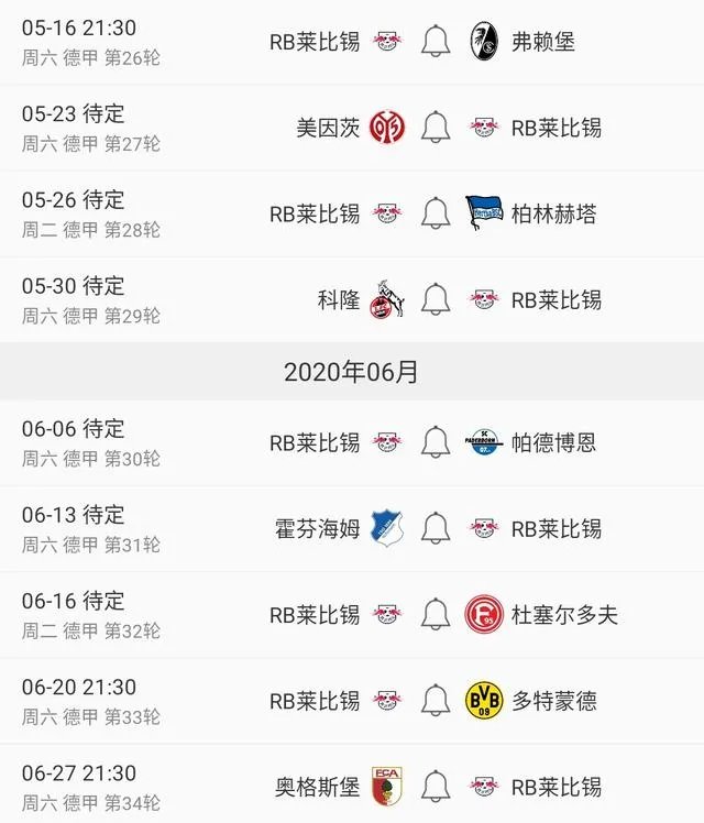 德甲官方宣布将于5月16日正式重启,你有什么想说的?