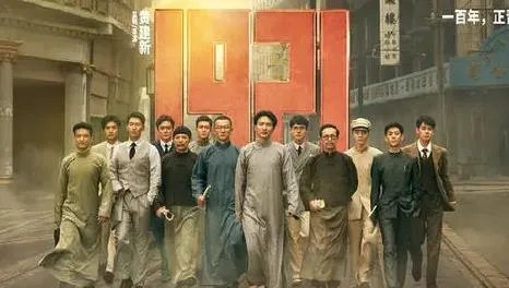 电影1921票房破亿  电影1921的历史背景是什么