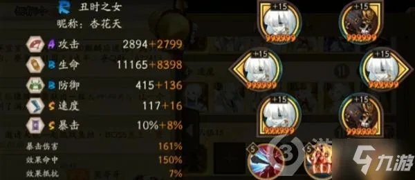 《阴阳师》逢魔地震鲶攻略 逢魔地震鲶打法阵容配置分享