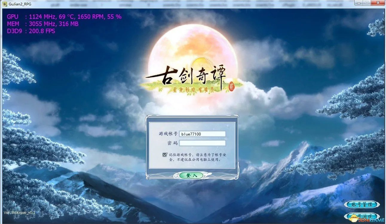 古剑奇谭2 试玩版开始登录界面 演示视频