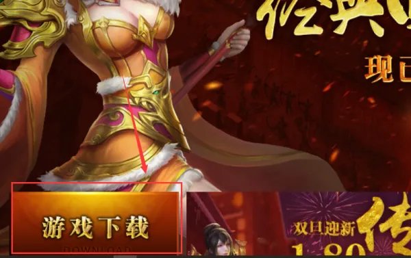 盛大网络热血传奇官网在哪里?