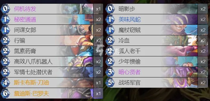 炉石传说贫瘠之地飞鱼贼怎么玩 飞鱼贼玩法攻略
