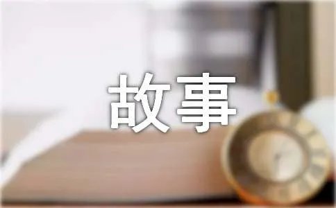 俞伯牙和钟子期的故事