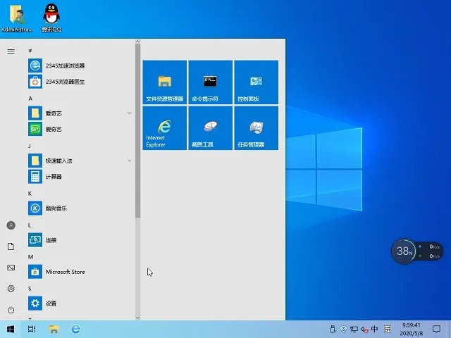 iso镜像