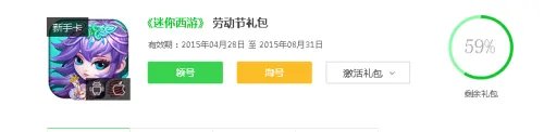 迷你西游新手卡_迷你西游激活码_礼包领取略