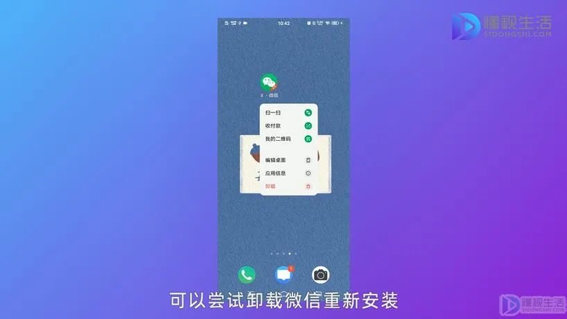 微信不能正常使用了怎么办