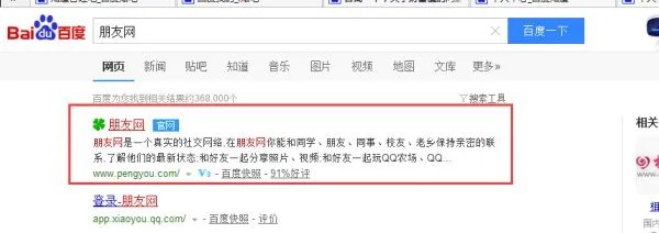 腾讯qq校友网