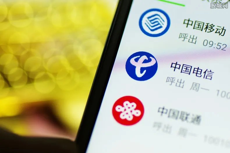 电信董事长调任移动 中国电信早晨进行了欢送仪式