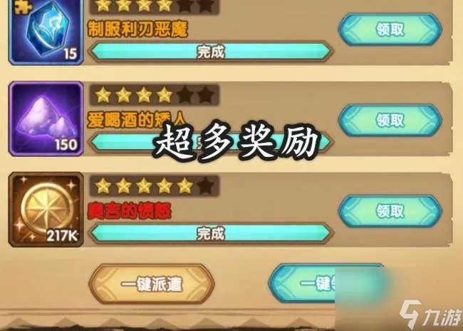 远征刷金币攻略及快速刷币方法 金币获取方法和花法解析