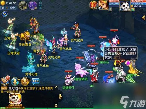 神武国庆礼包怎么领 神武游戏国庆活动介绍 干货