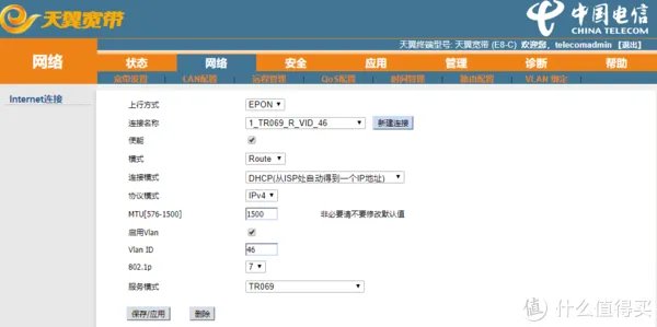 教你如何玩转光猫 篇二:电信光猫破解,解密超管账户和密码,Base64解密,修改Router为Bridge!