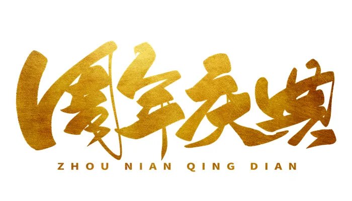周岁怎么算